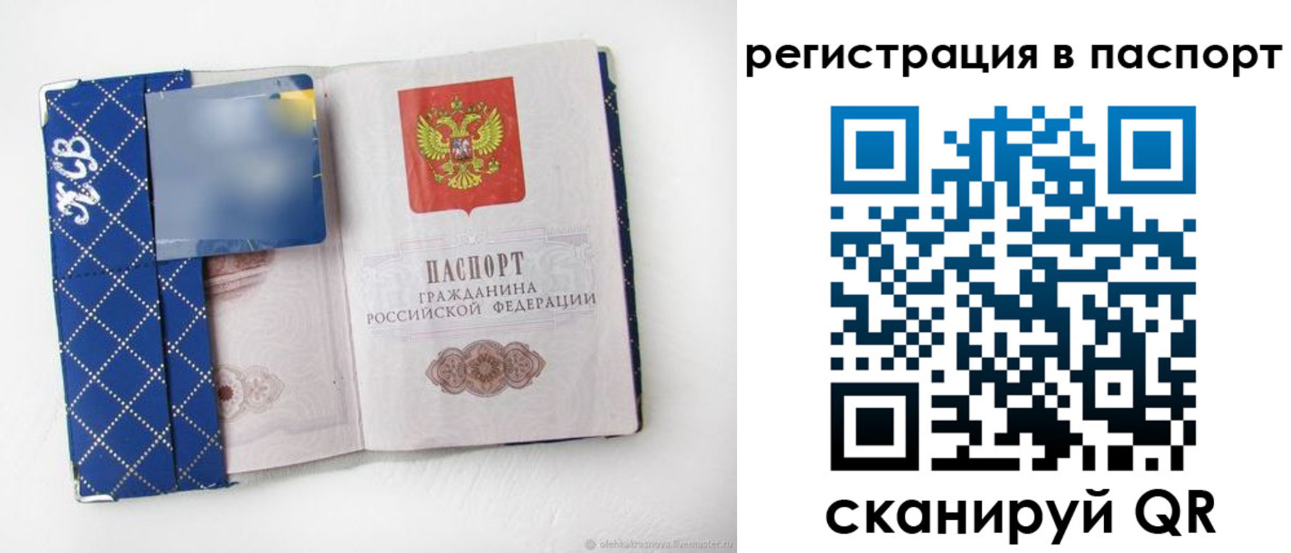 прописка для работы в Вольске