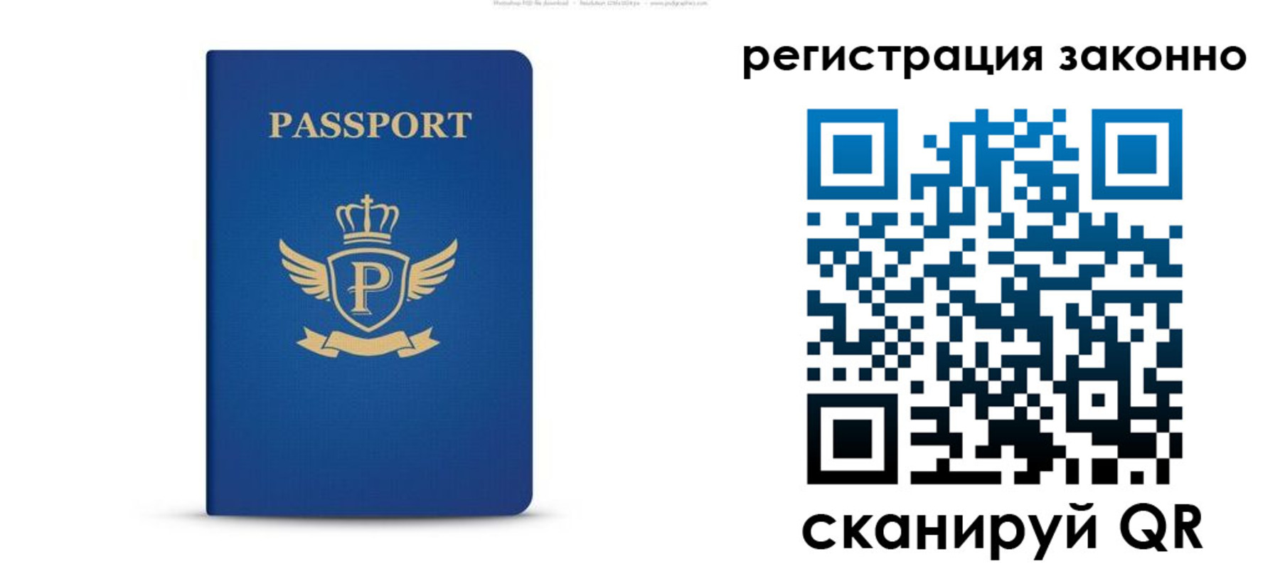 временная регистрация адрес в Вольске