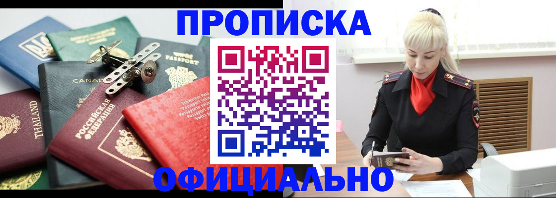 временная регистрация надежно в Вольске