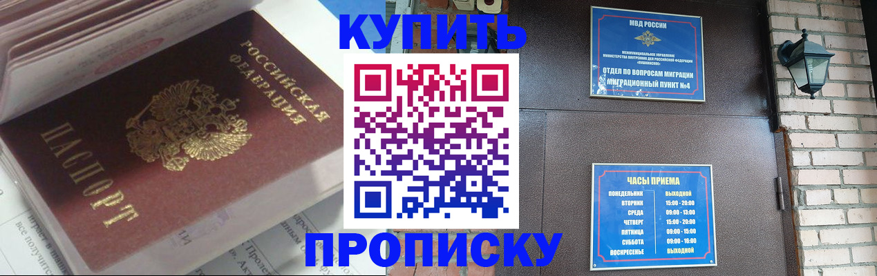 временная регистрация надежно в Вольске