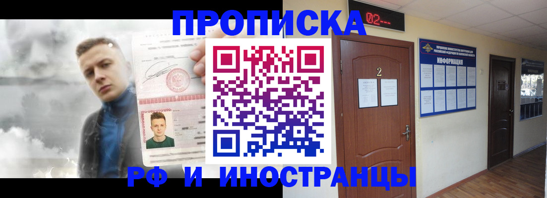 временная регистрация 2025 в Вольске